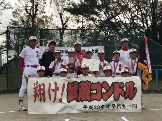 祝！！【５年生】平成30年度三浦杯優勝！！